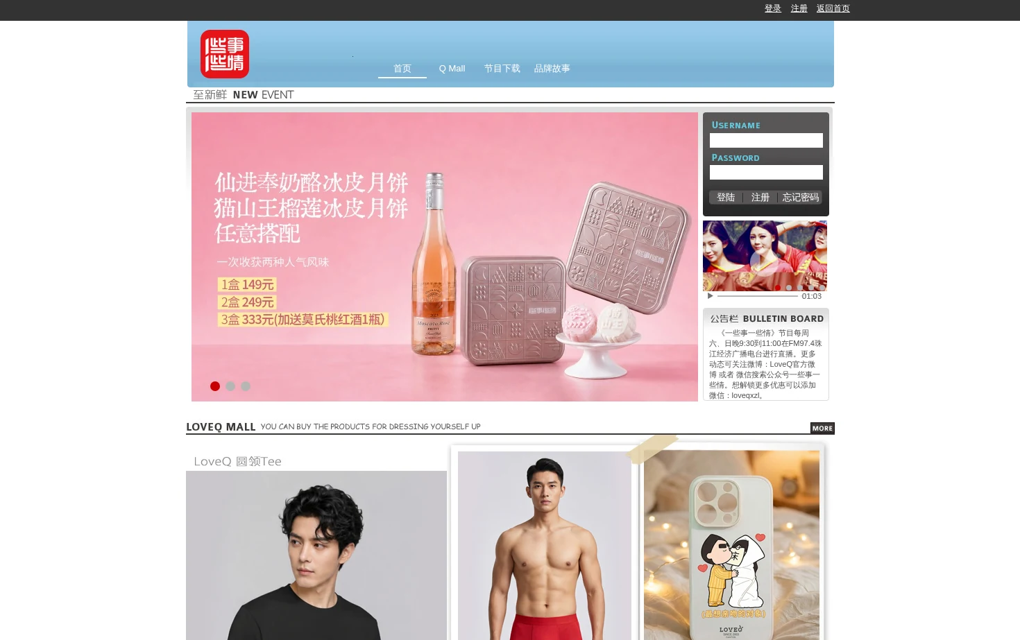一些事一些情 页面快照